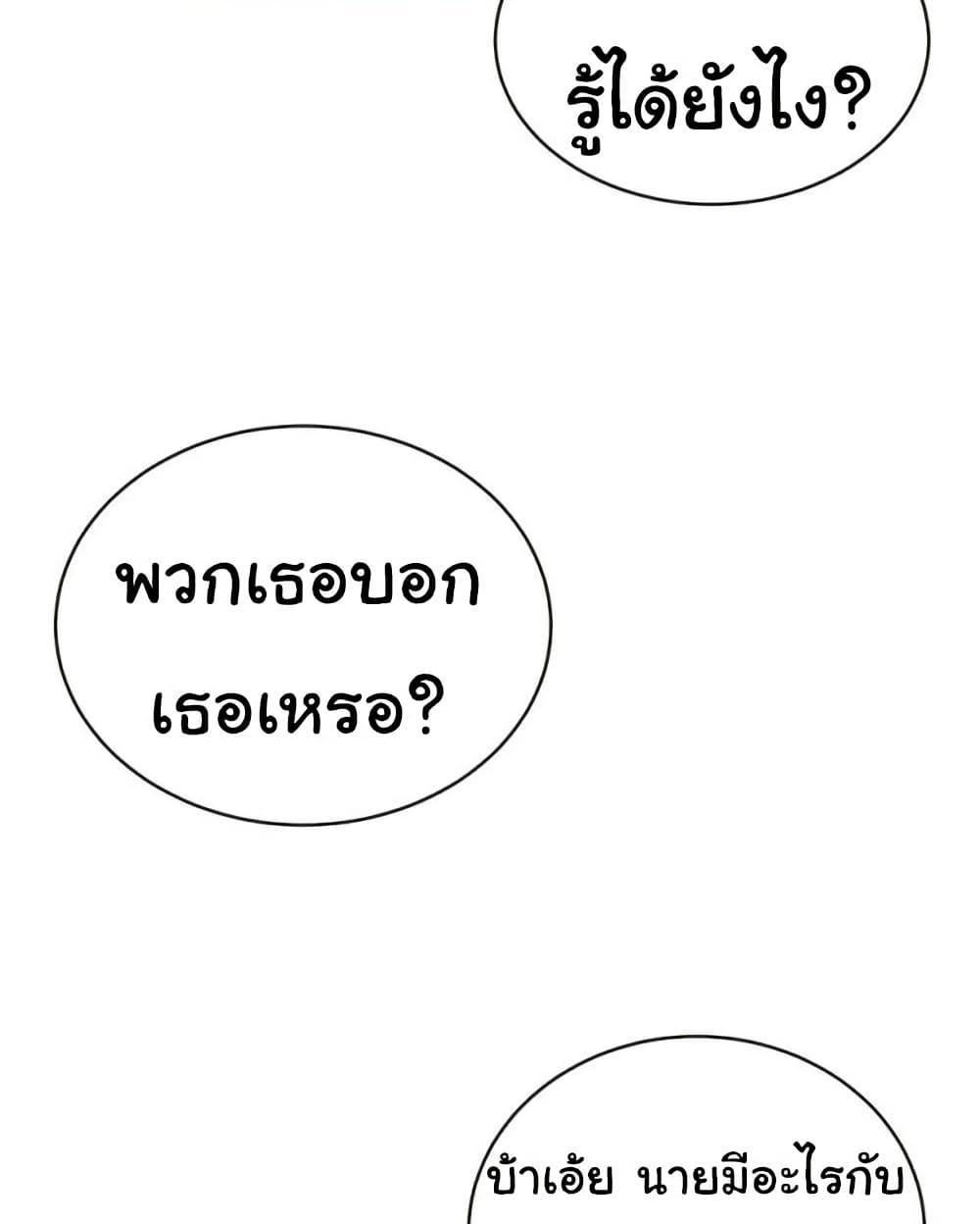 A Rich Laddy แปลไทย
