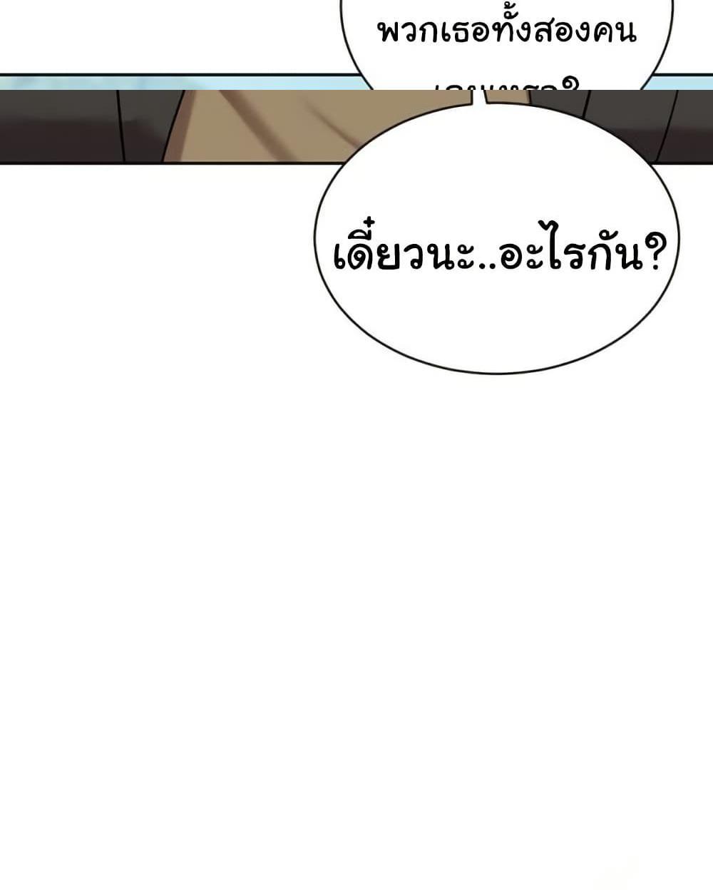 A Rich Laddy แปลไทย