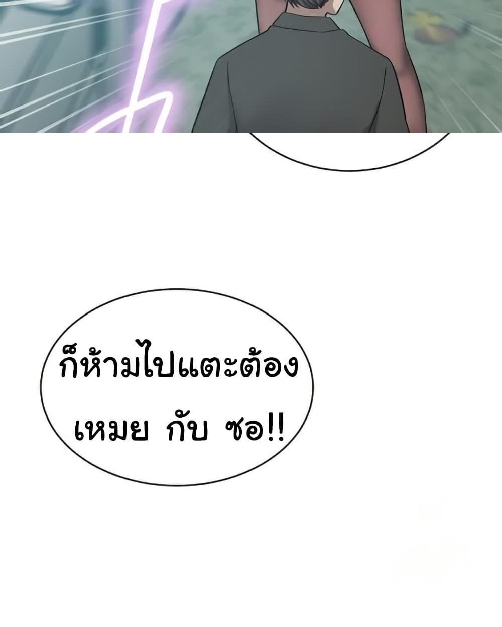 A Rich Laddy แปลไทย