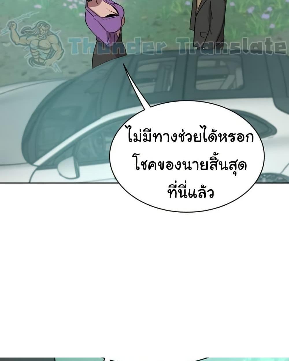 A Rich Laddy แปลไทย