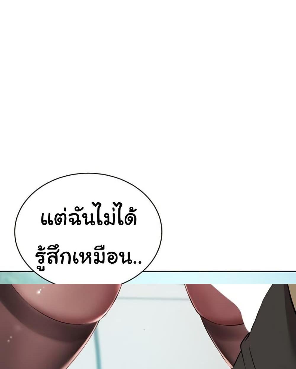 A Rich Laddy แปลไทย