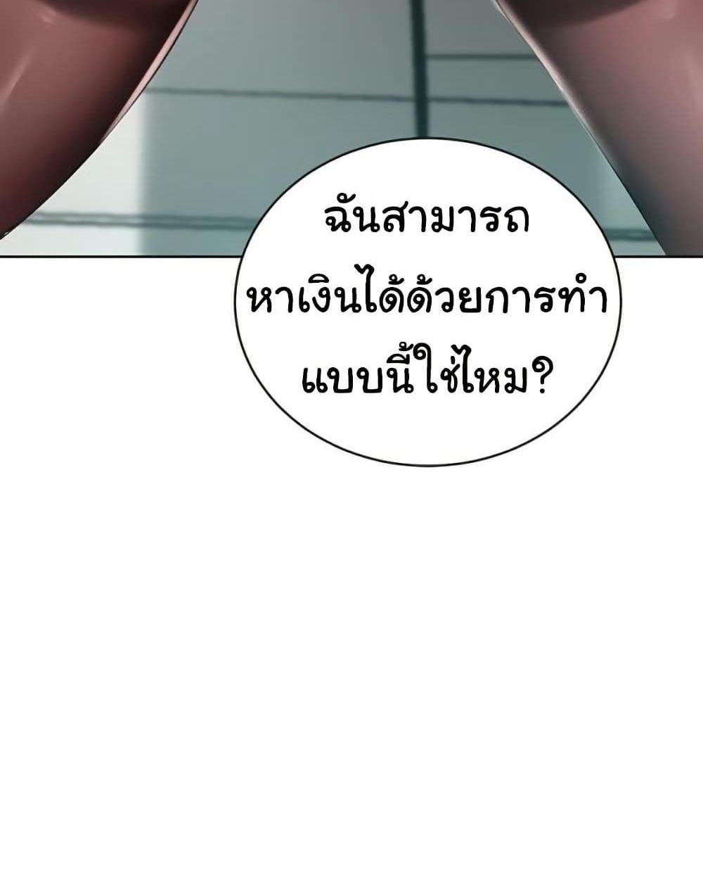 A Rich Laddy แปลไทย