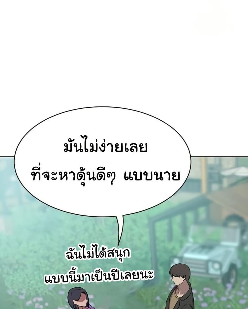 A Rich Laddy แปลไทย