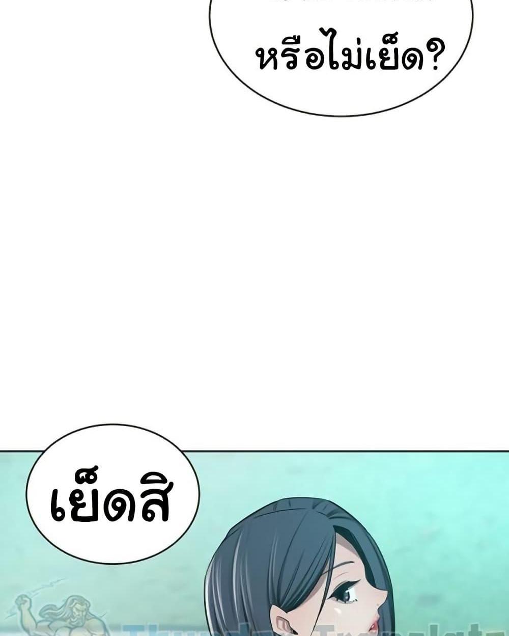 A Rich Laddy แปลไทย
