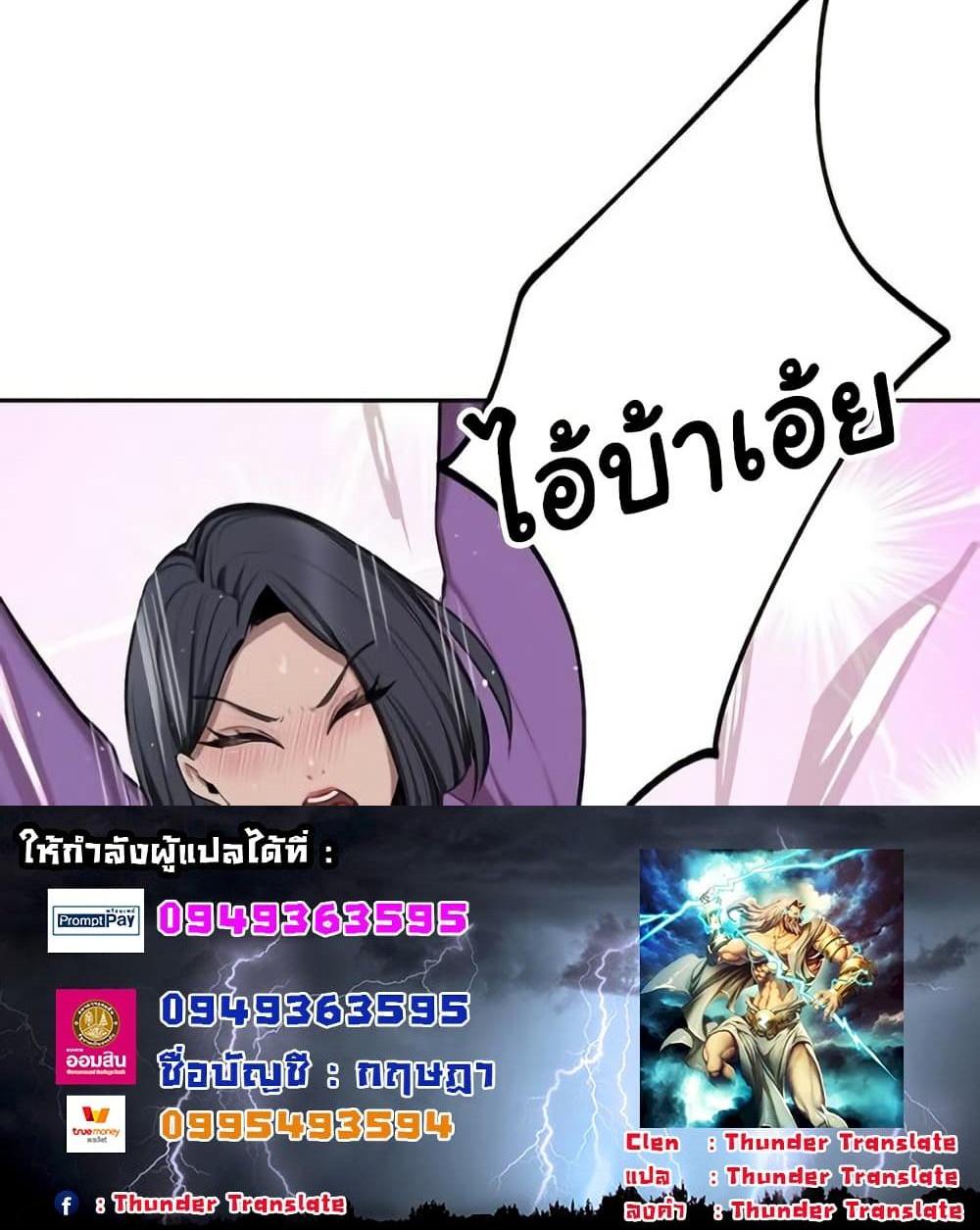 A Rich Laddy แปลไทย