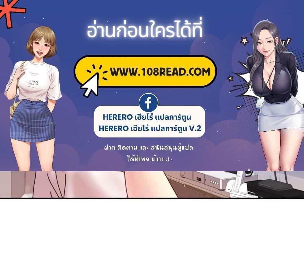 In Search of Love แปลไทย