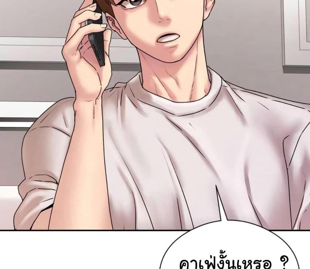 In Search of Love แปลไทย