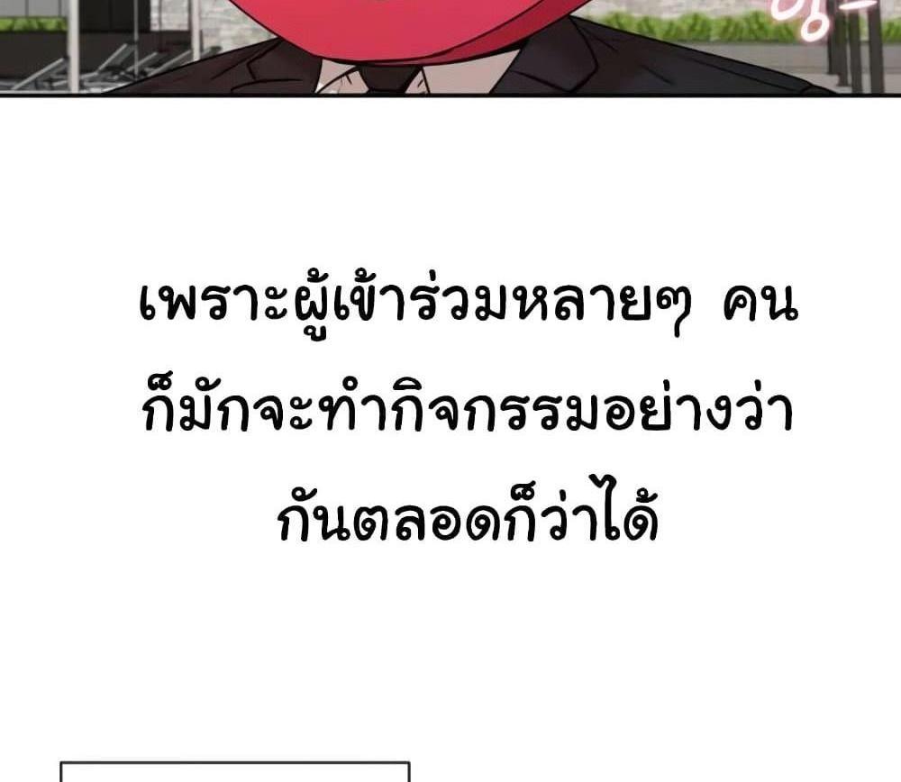 In Search of Love แปลไทย