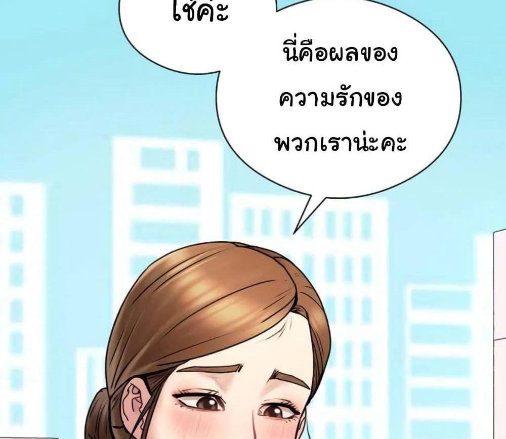 In Search of Love แปลไทย