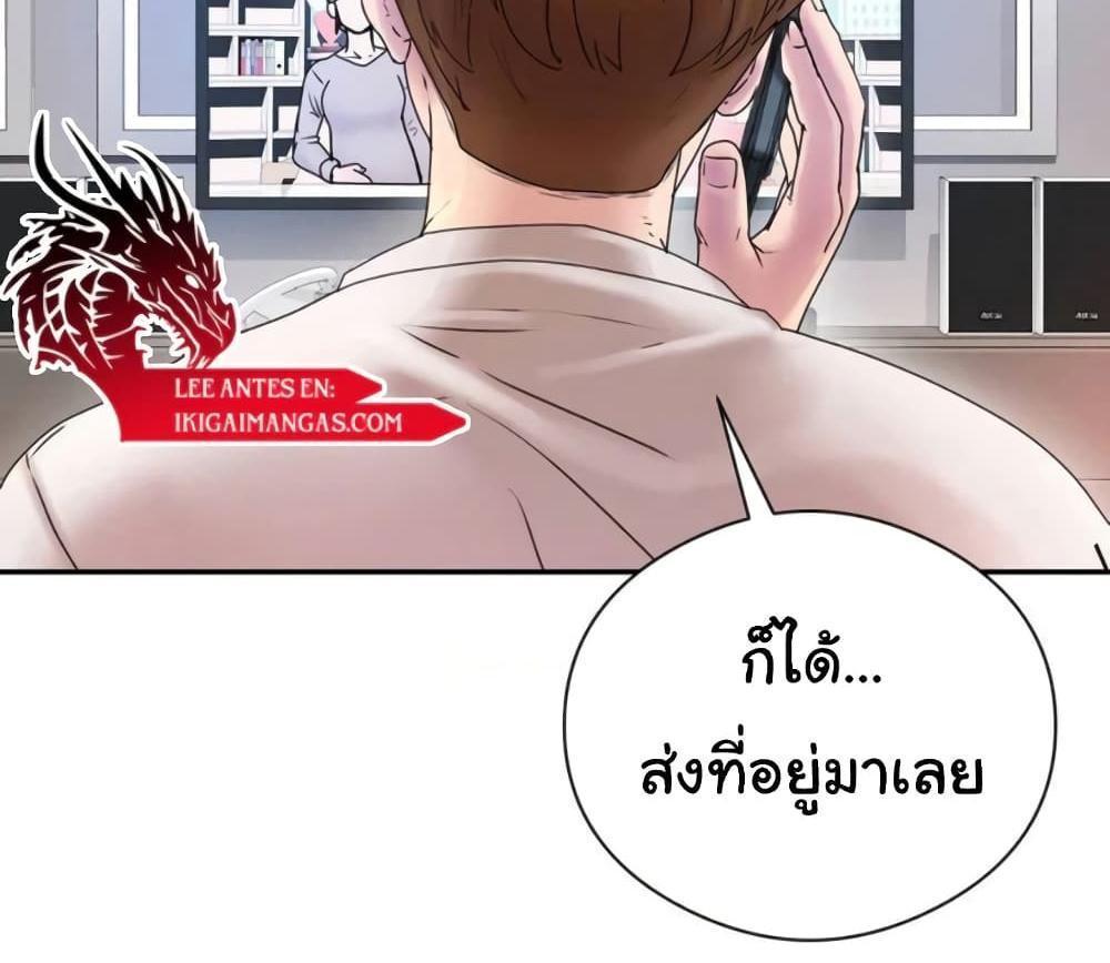 In Search of Love แปลไทย