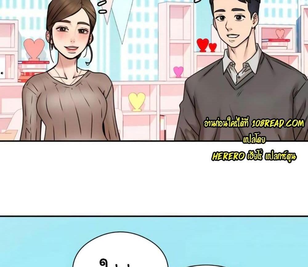 In Search of Love แปลไทย