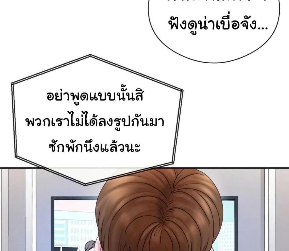 In Search of Love แปลไทย
