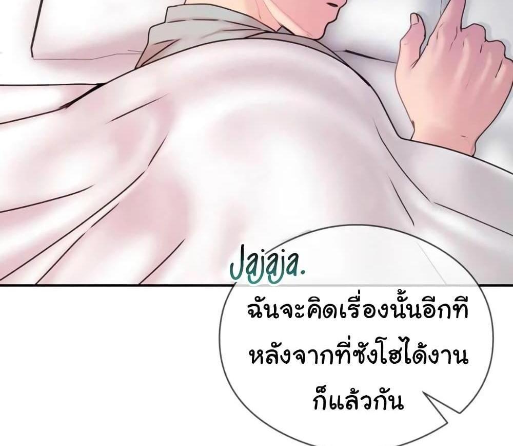 In Search of Love แปลไทย