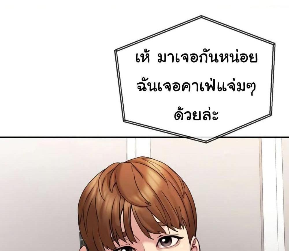 In Search of Love แปลไทย