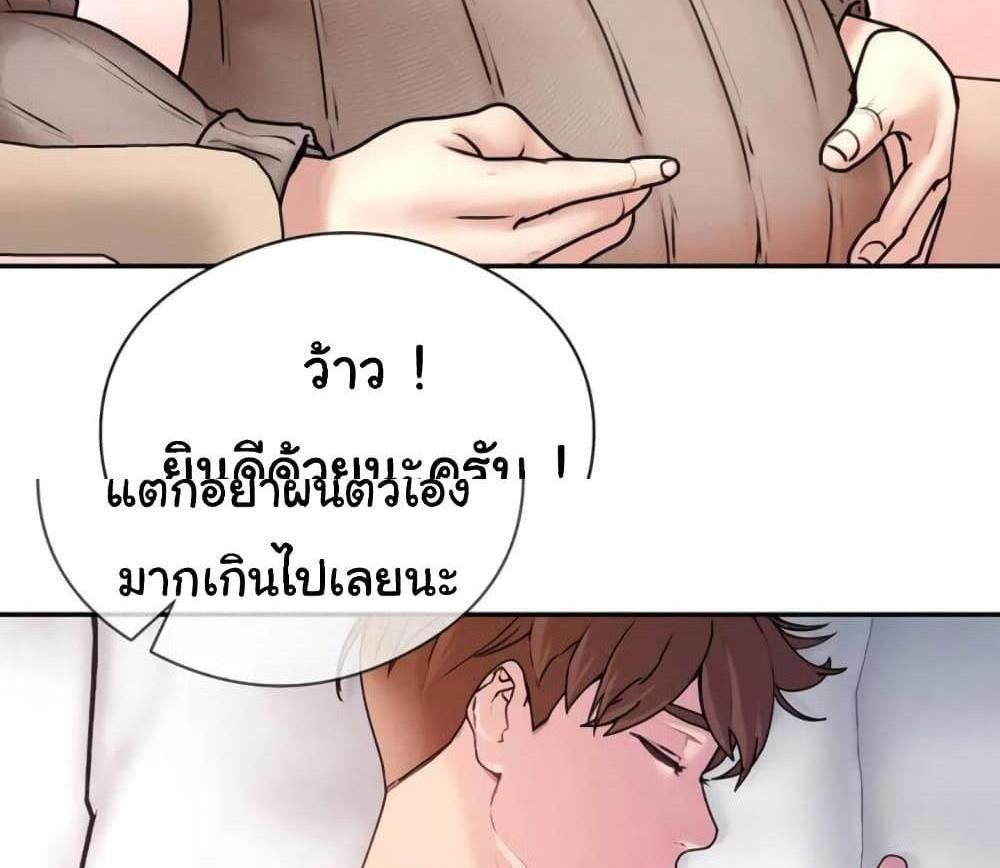 In Search of Love แปลไทย