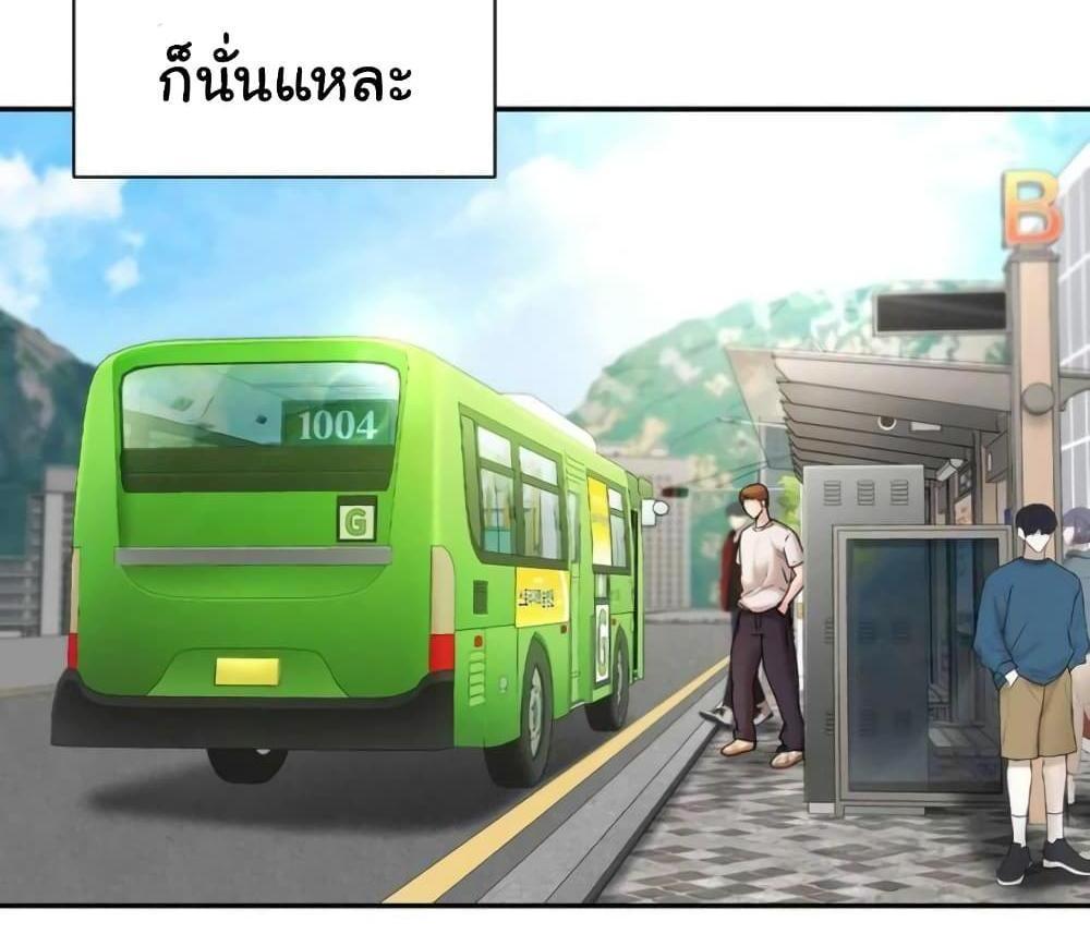 In Search of Love แปลไทย