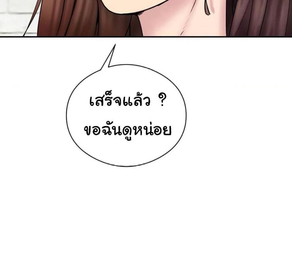 In Search of Love แปลไทย