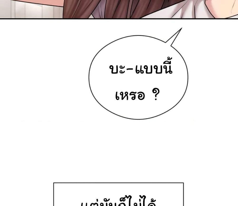 In Search of Love แปลไทย