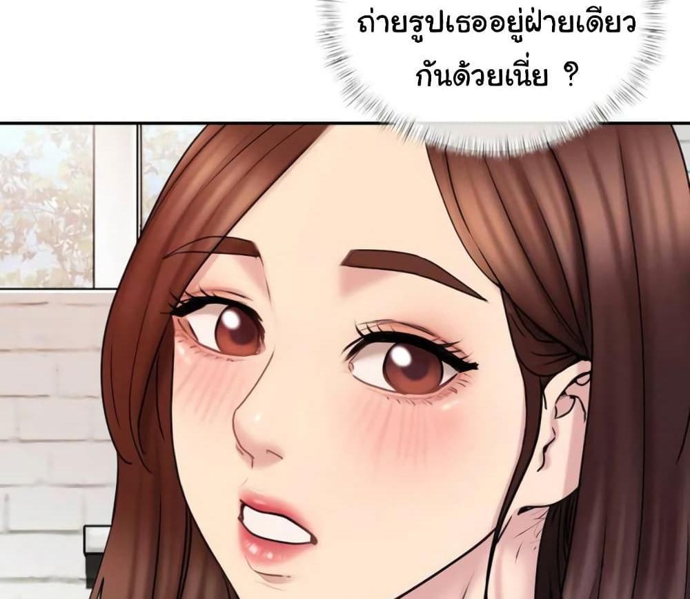 In Search of Love แปลไทย