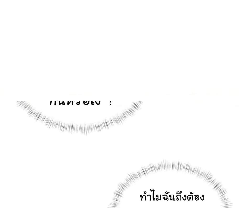 In Search of Love แปลไทย