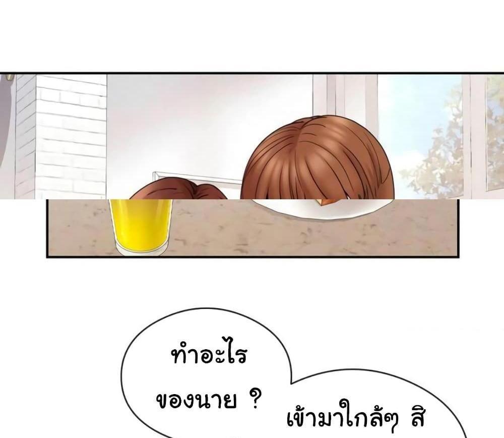 In Search of Love แปลไทย