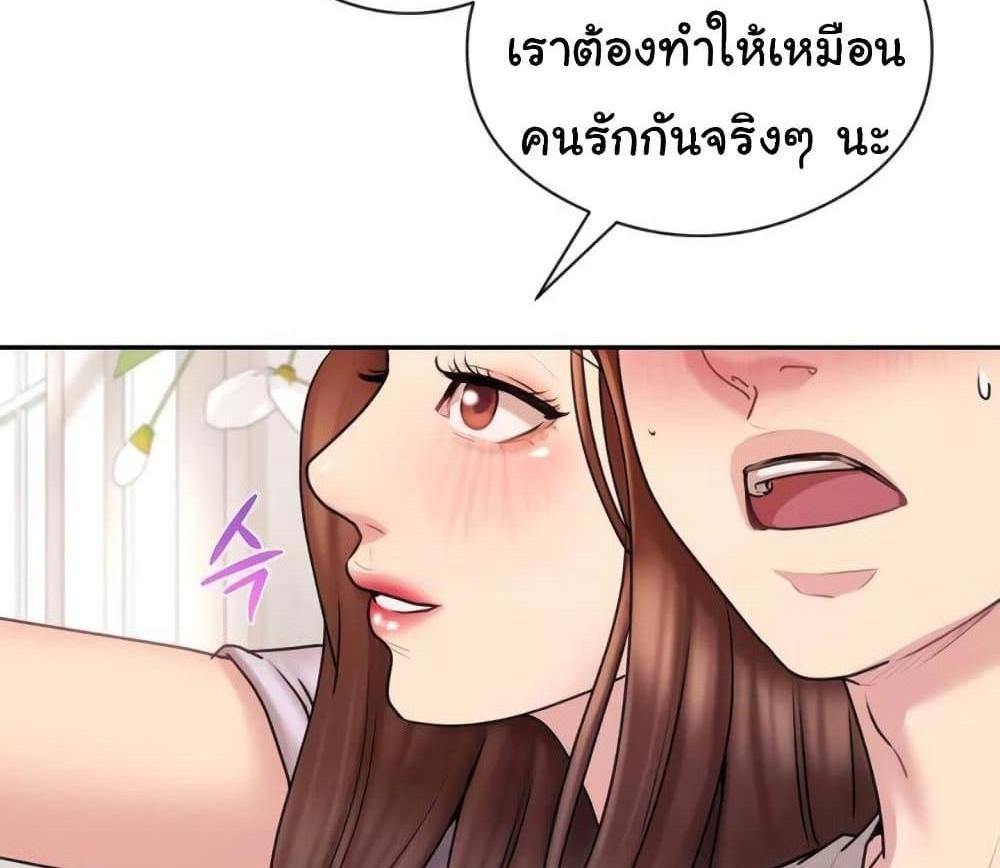 In Search of Love แปลไทย