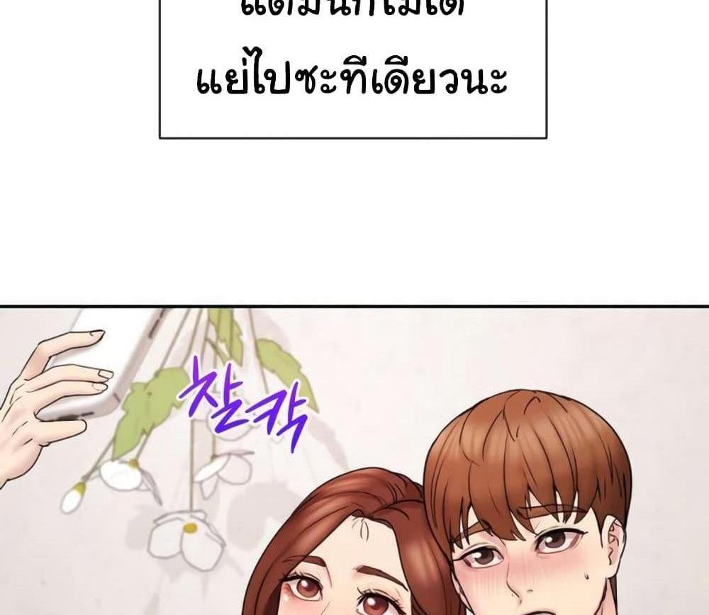 In Search of Love แปลไทย