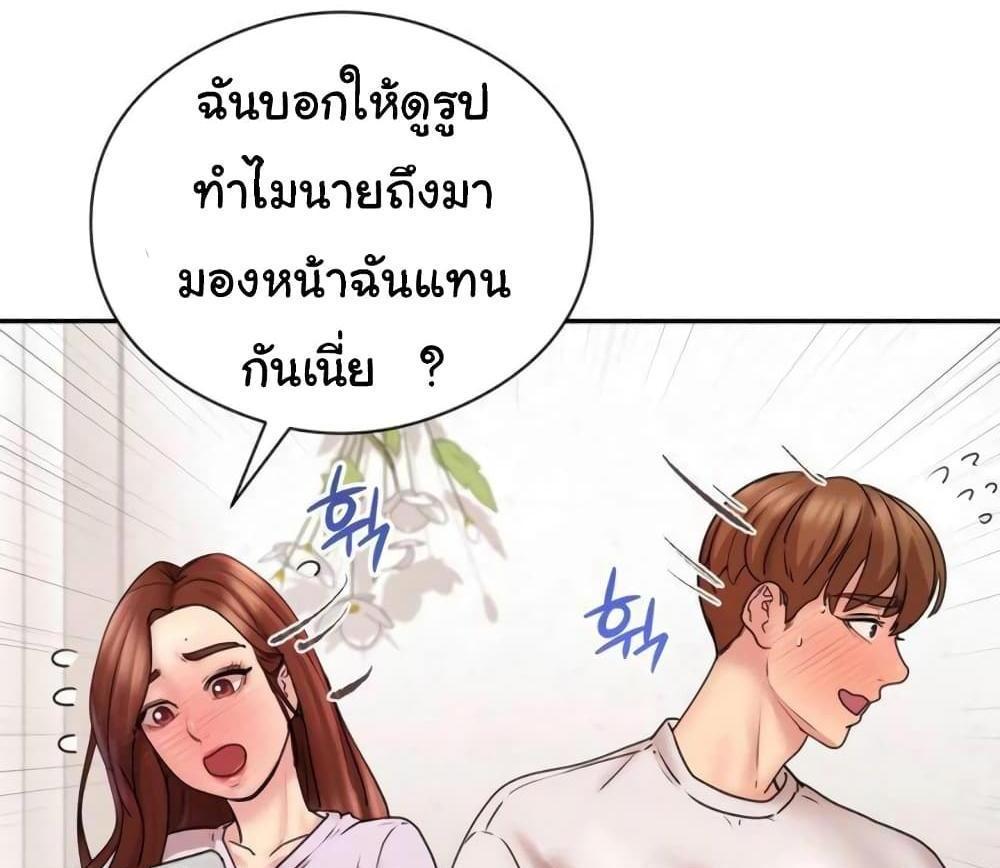 In Search of Love แปลไทย