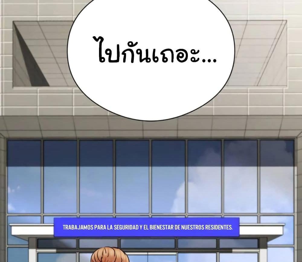 In Search of Love แปลไทย