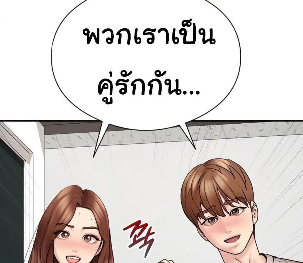 In Search of Love แปลไทย