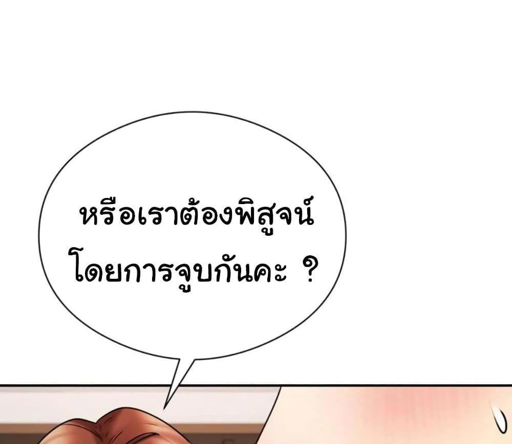 In Search of Love แปลไทย