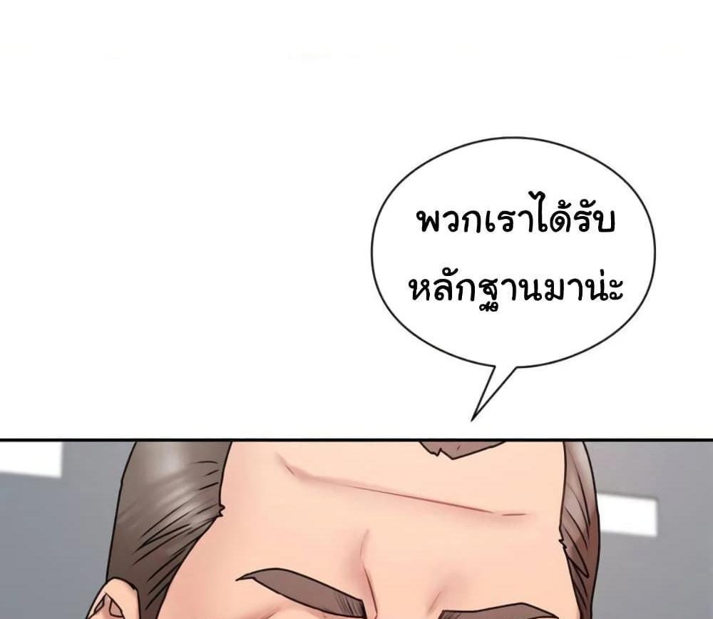 In Search of Love แปลไทย