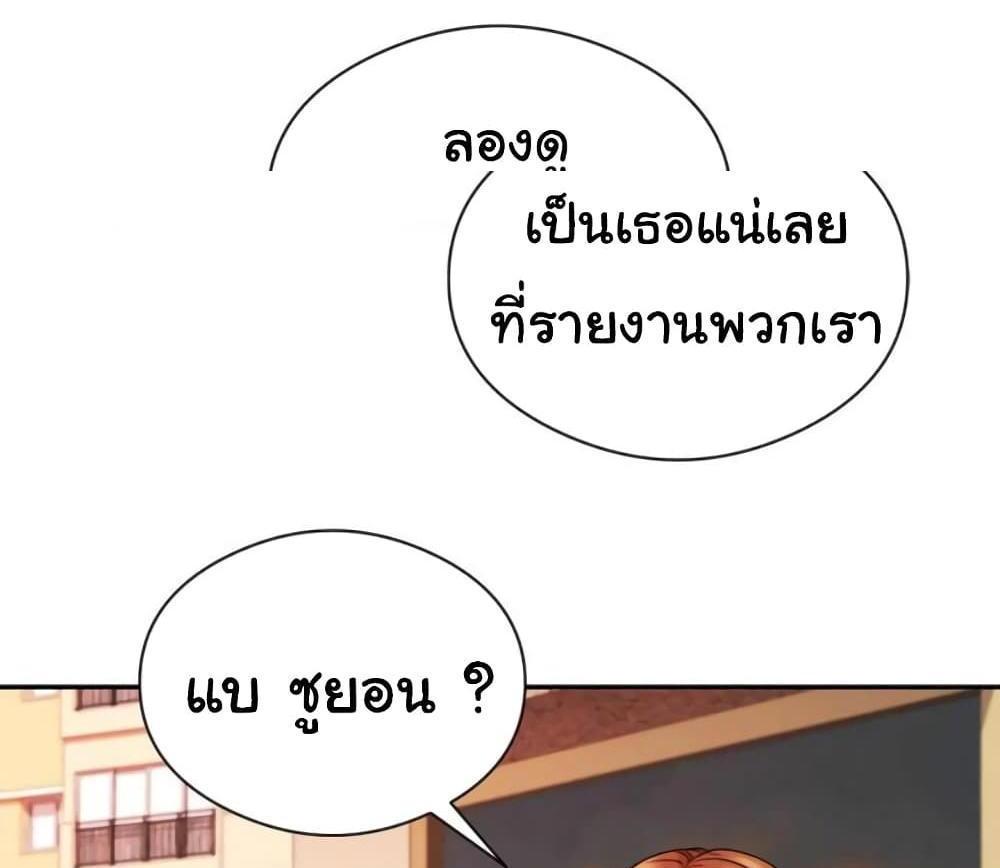 In Search of Love แปลไทย