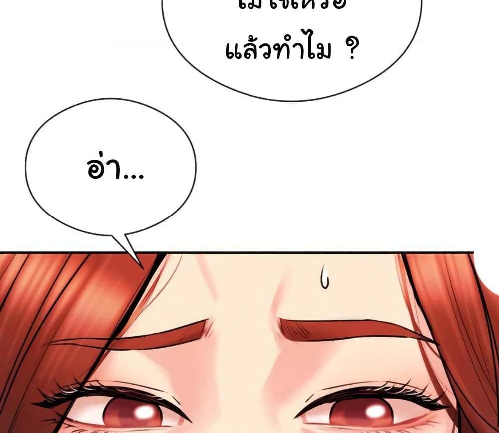 In Search of Love แปลไทย