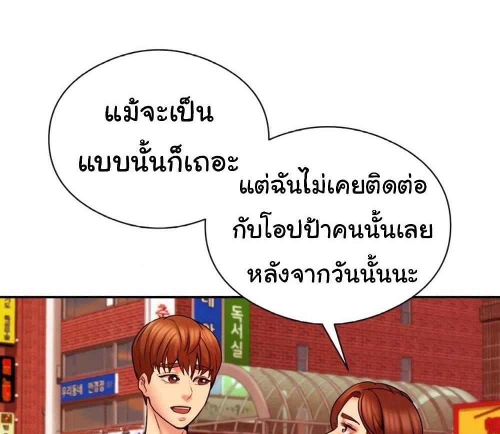 In Search of Love แปลไทย