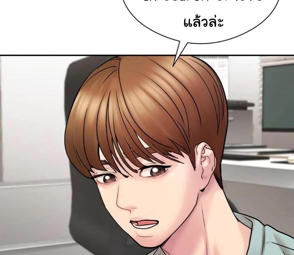 In Search of Love แปลไทย