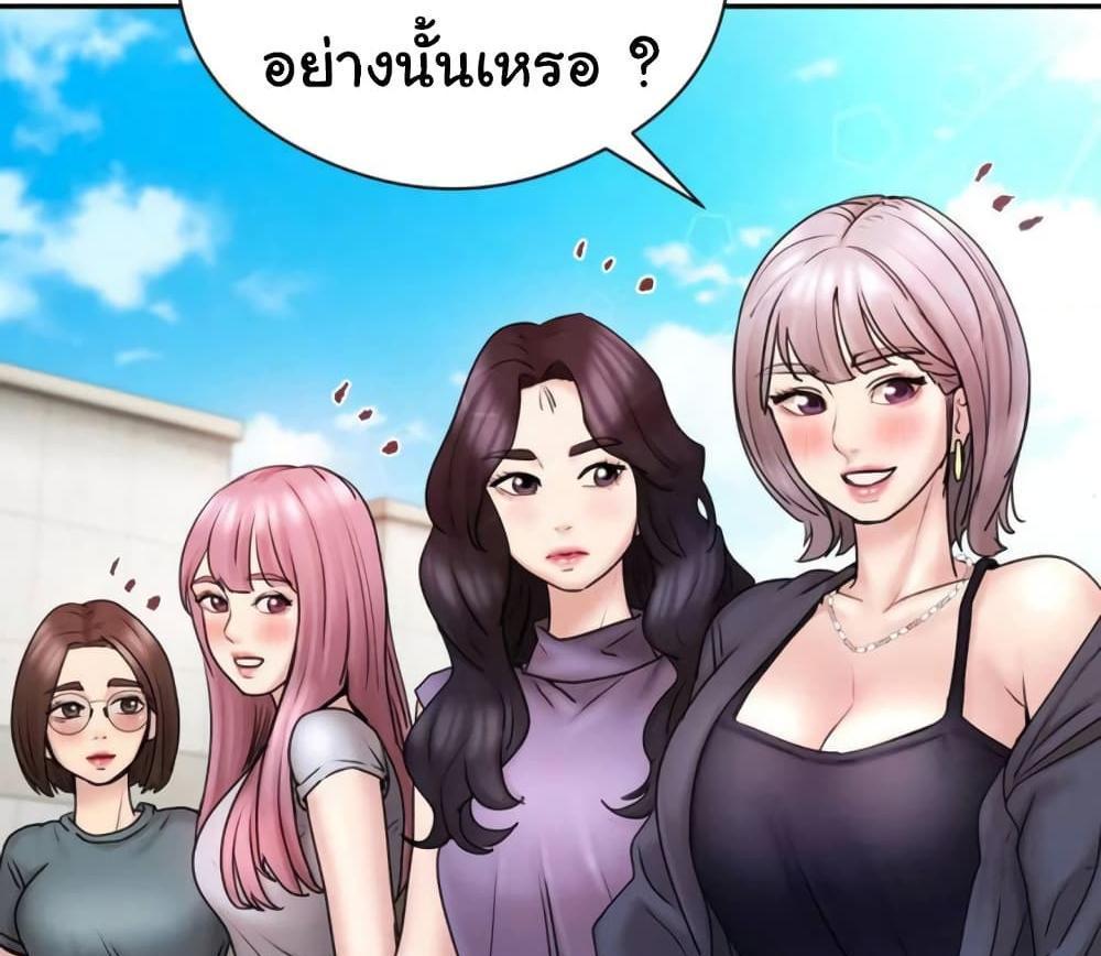 In Search of Love แปลไทย