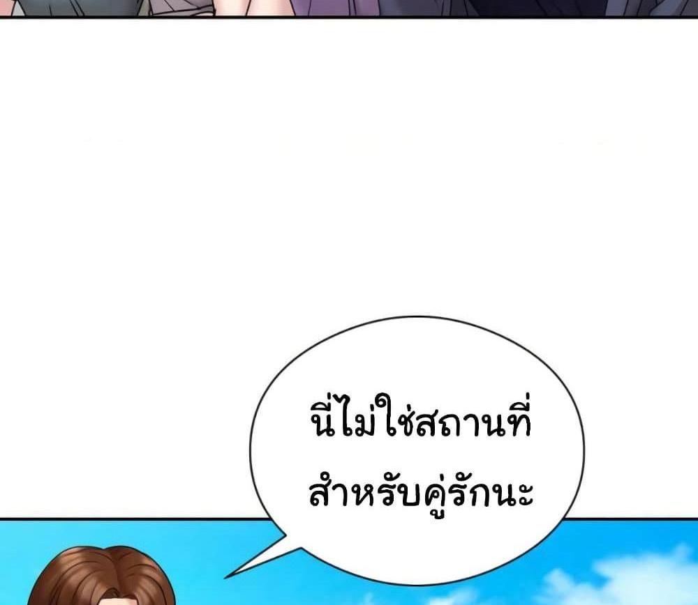 In Search of Love แปลไทย