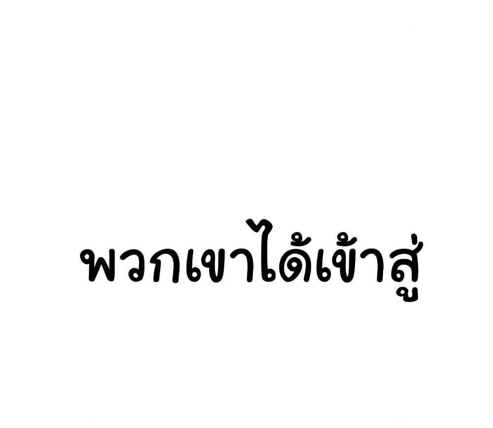In Search of Love แปลไทย