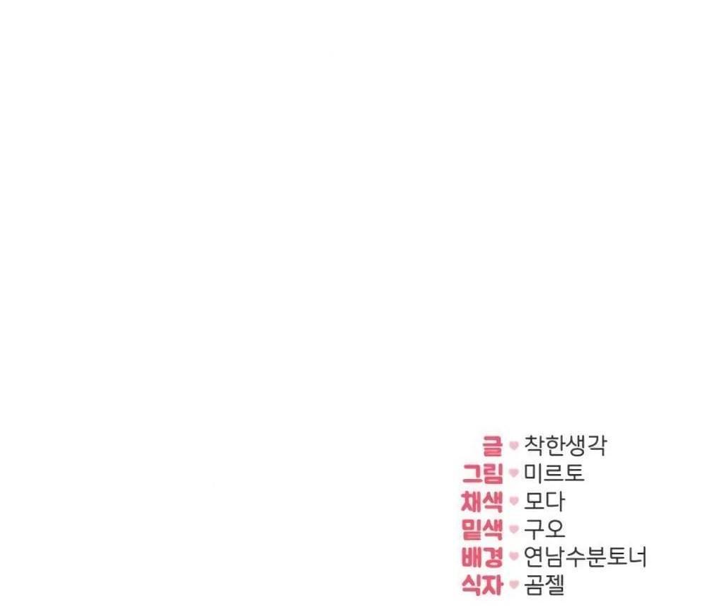 In Search of Love แปลไทย