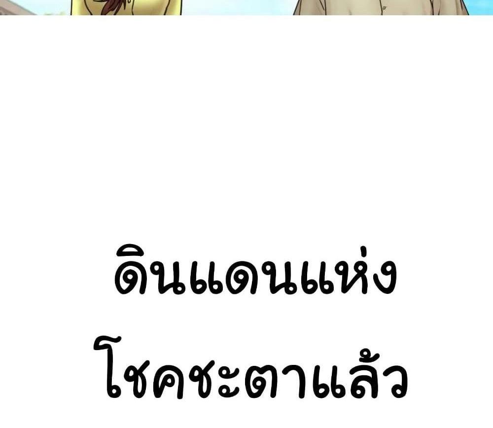 In Search of Love แปลไทย