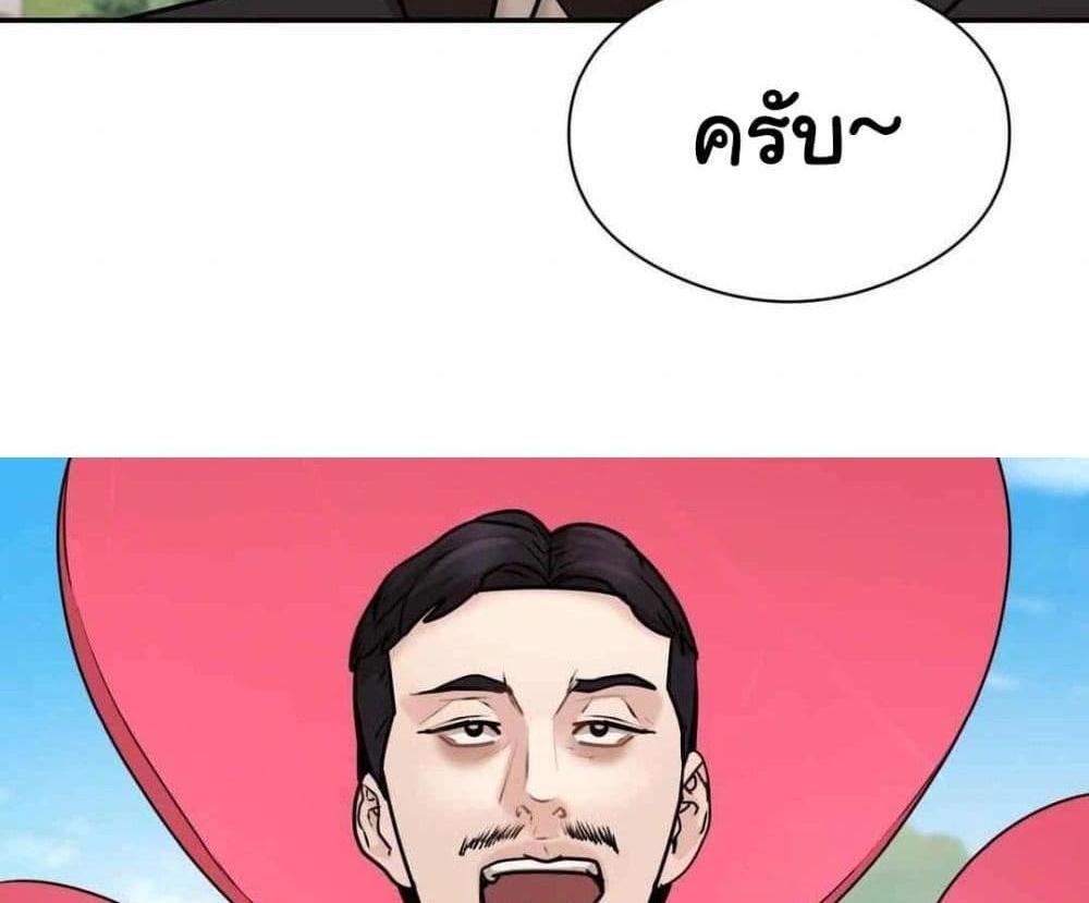 In Search of Love แปลไทย