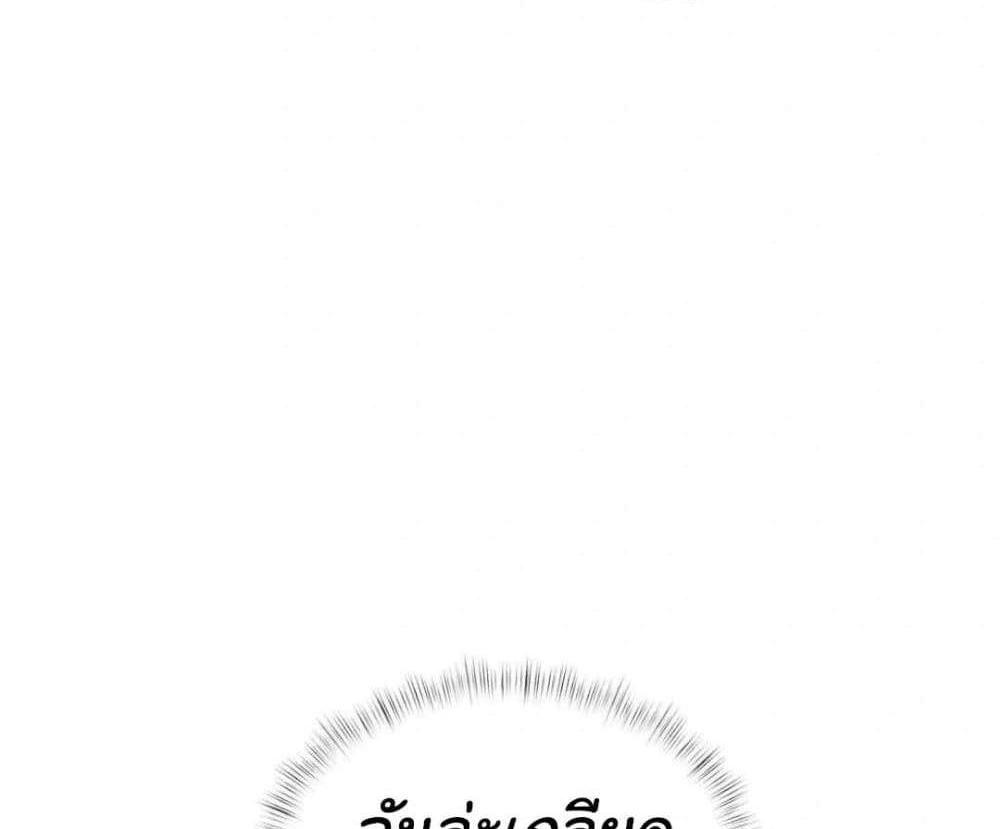 In Search of Love แปลไทย