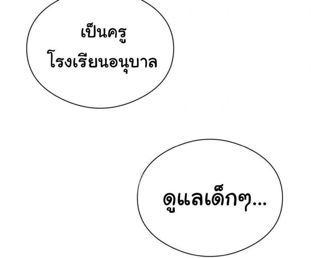 In Search of Love แปลไทย