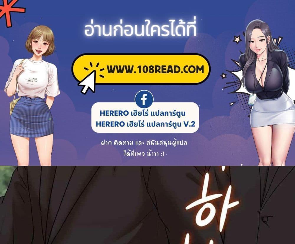In Search of Love แปลไทย