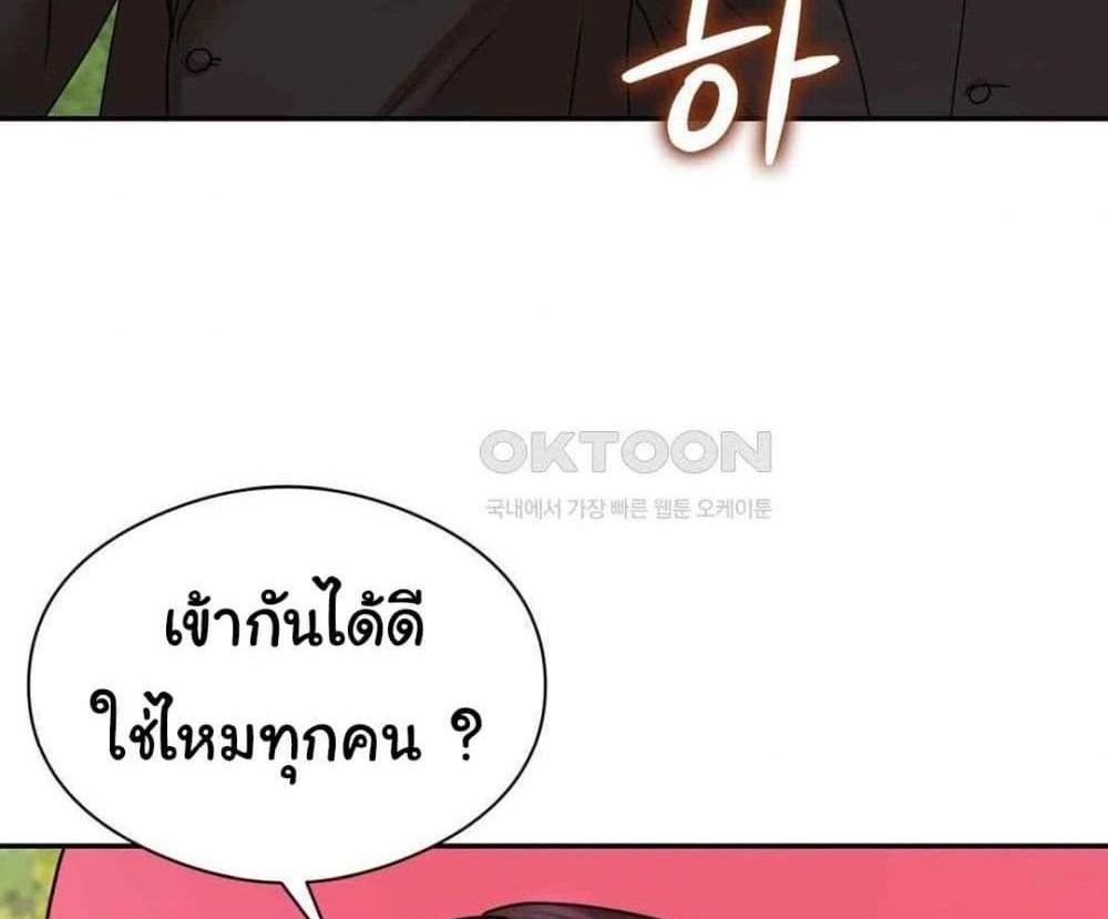 In Search of Love แปลไทย