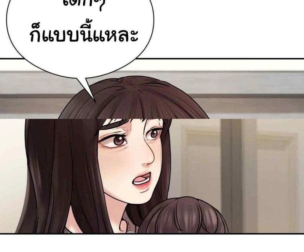 In Search of Love แปลไทย