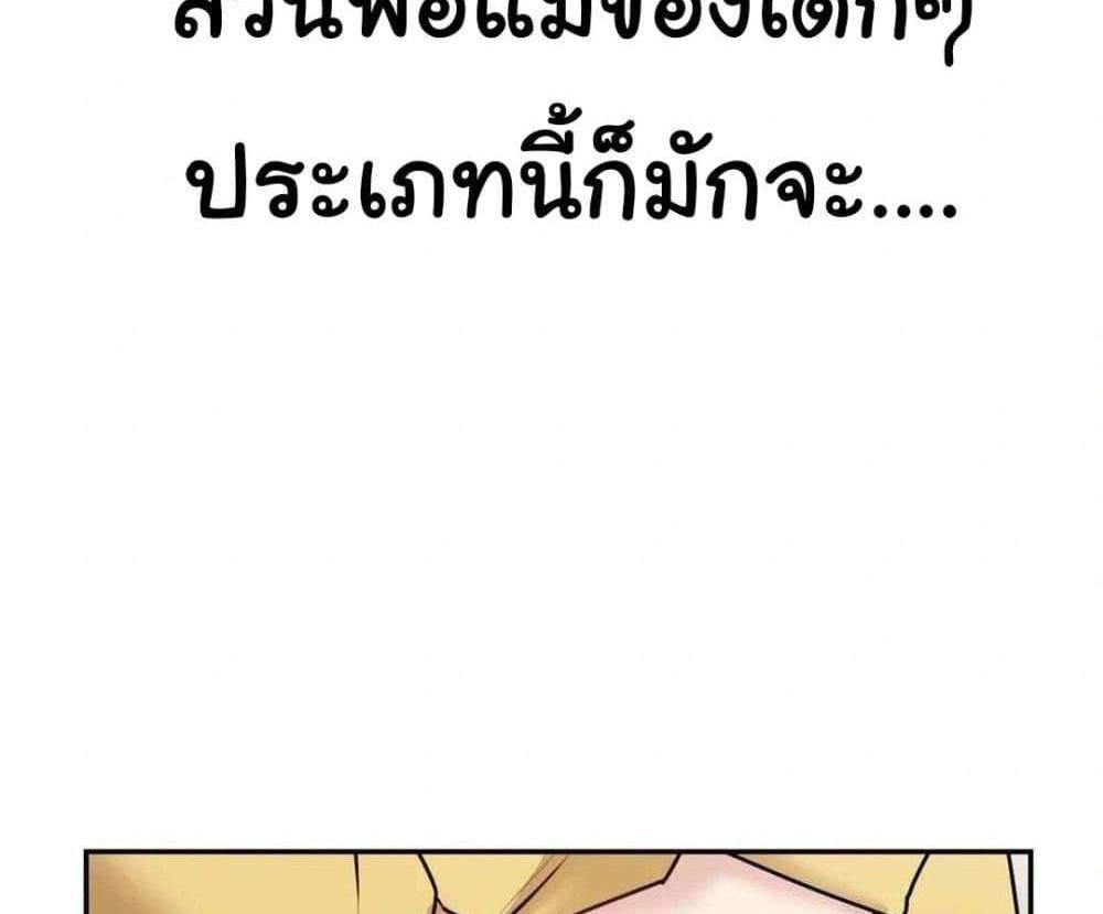 In Search of Love แปลไทย