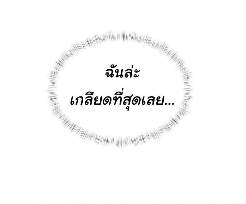 In Search of Love แปลไทย