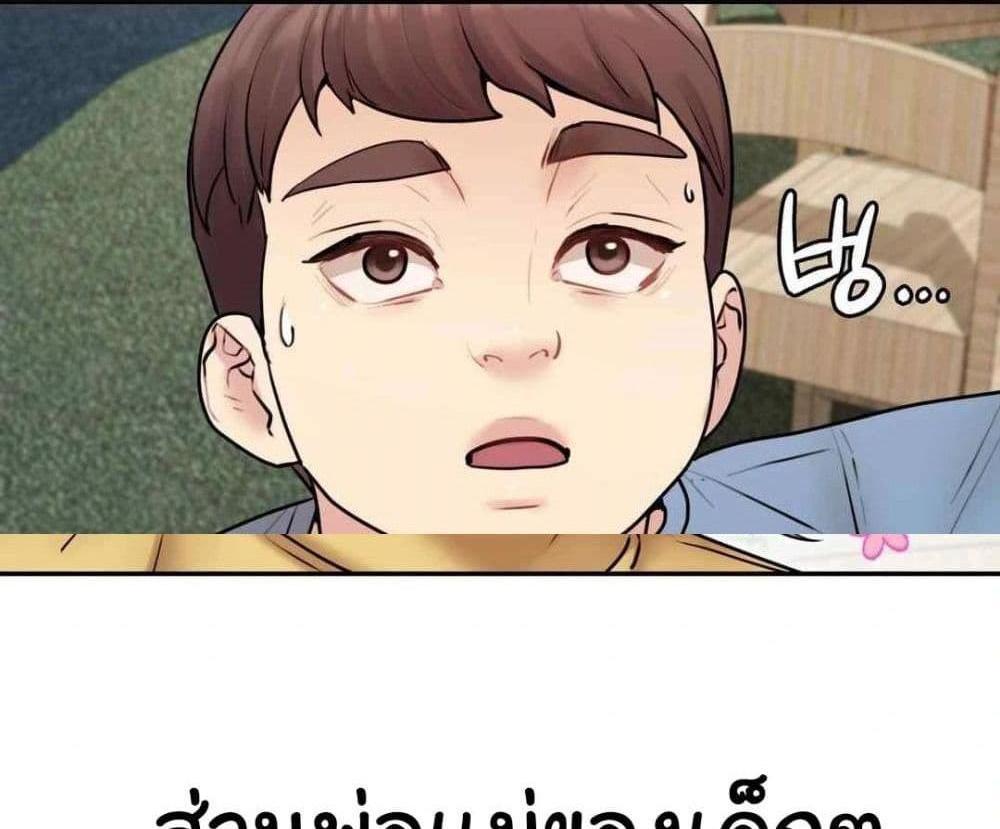 In Search of Love แปลไทย